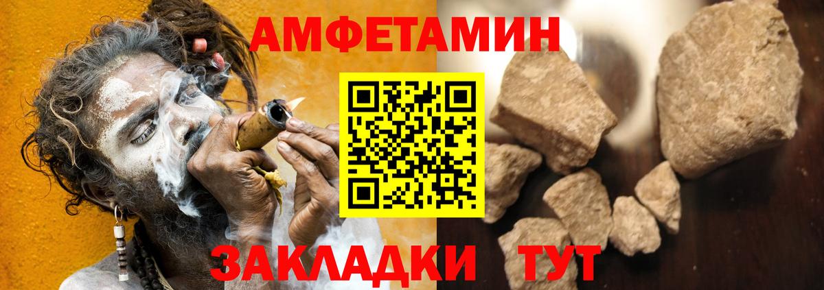АМФ Розовый Ступино