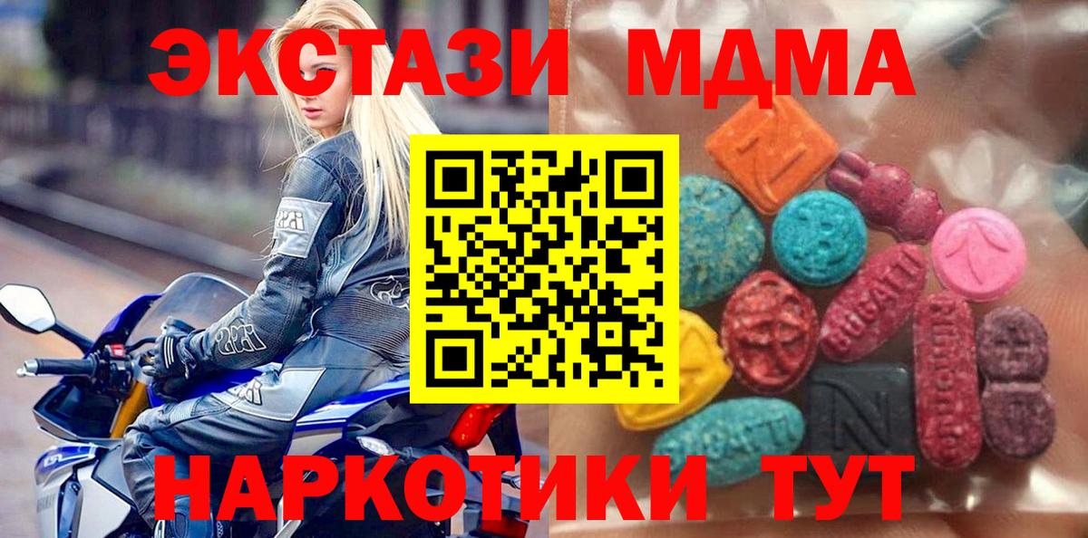 Экстази 300 mg Ступино