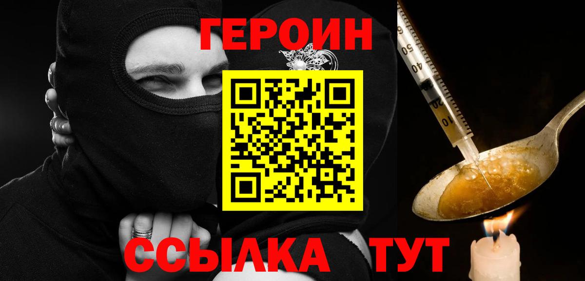 Ступино  Героин  Вход с VPN  ГЕРОИН хмурый 