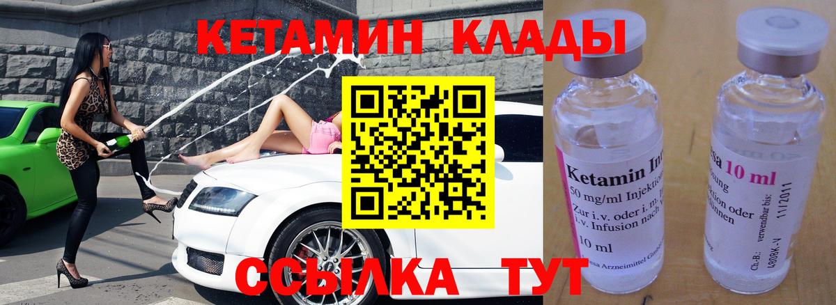 Кетамин VHQ  КЕТАМИН ketamine  Вход с VPN  Ступино 