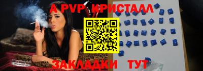 ALPHA PVP Обь