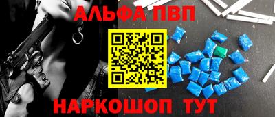 ALPHA PVP Обь
