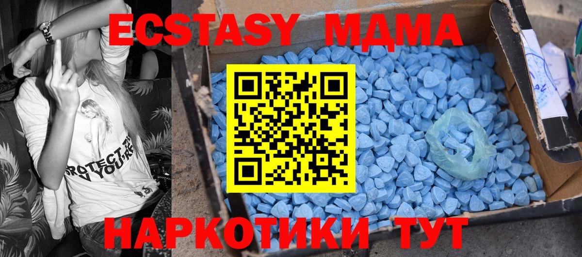 Ступино  МДМА кристаллы  MDMA VHQ  Вход с VPN 