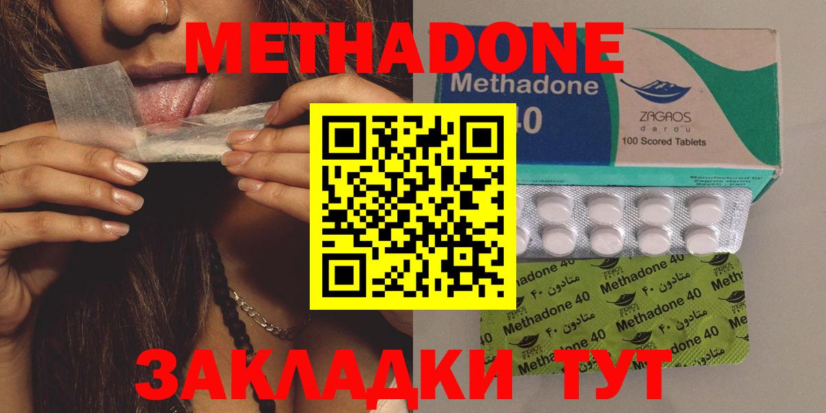 МЕТАДОН мёд Ступино