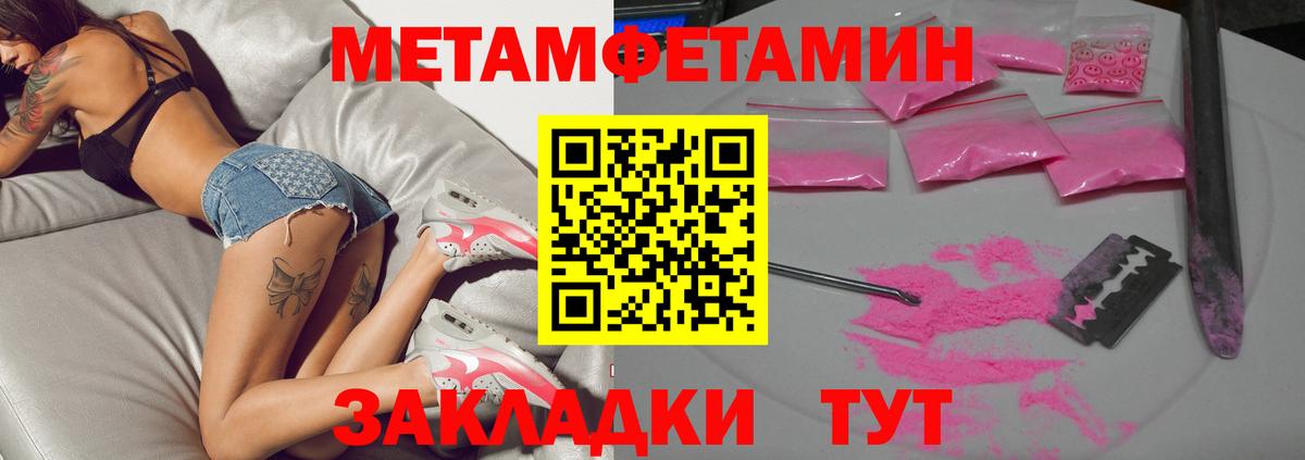 Метамфетамин винт Ступино