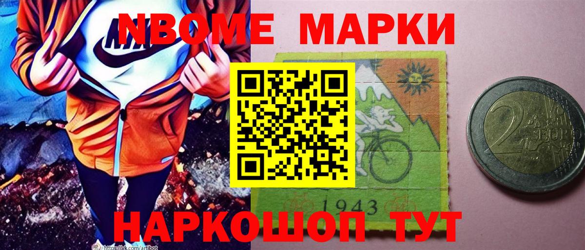 Марки N-bome  Марки 25I-NBOMe 1,5мг  Вход с VPN  Ступино 
