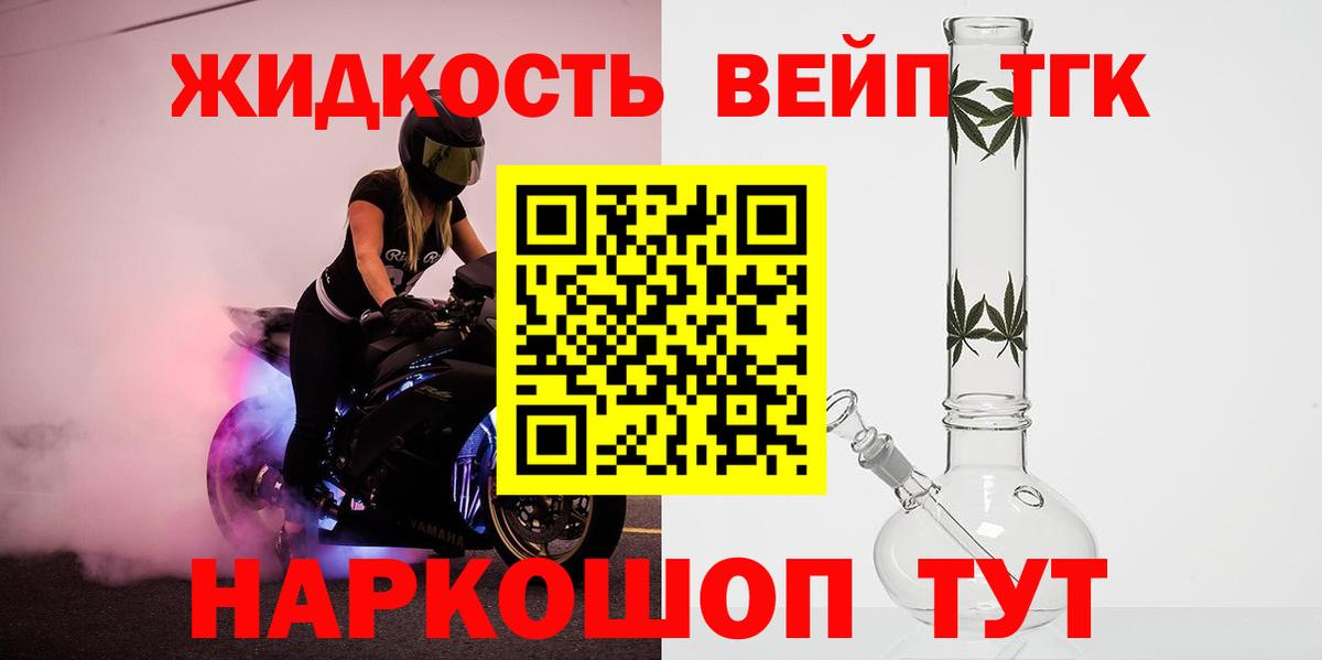 ТГК Wax  Вход с VPN  Ступино  Дистиллят ТГК вейп 